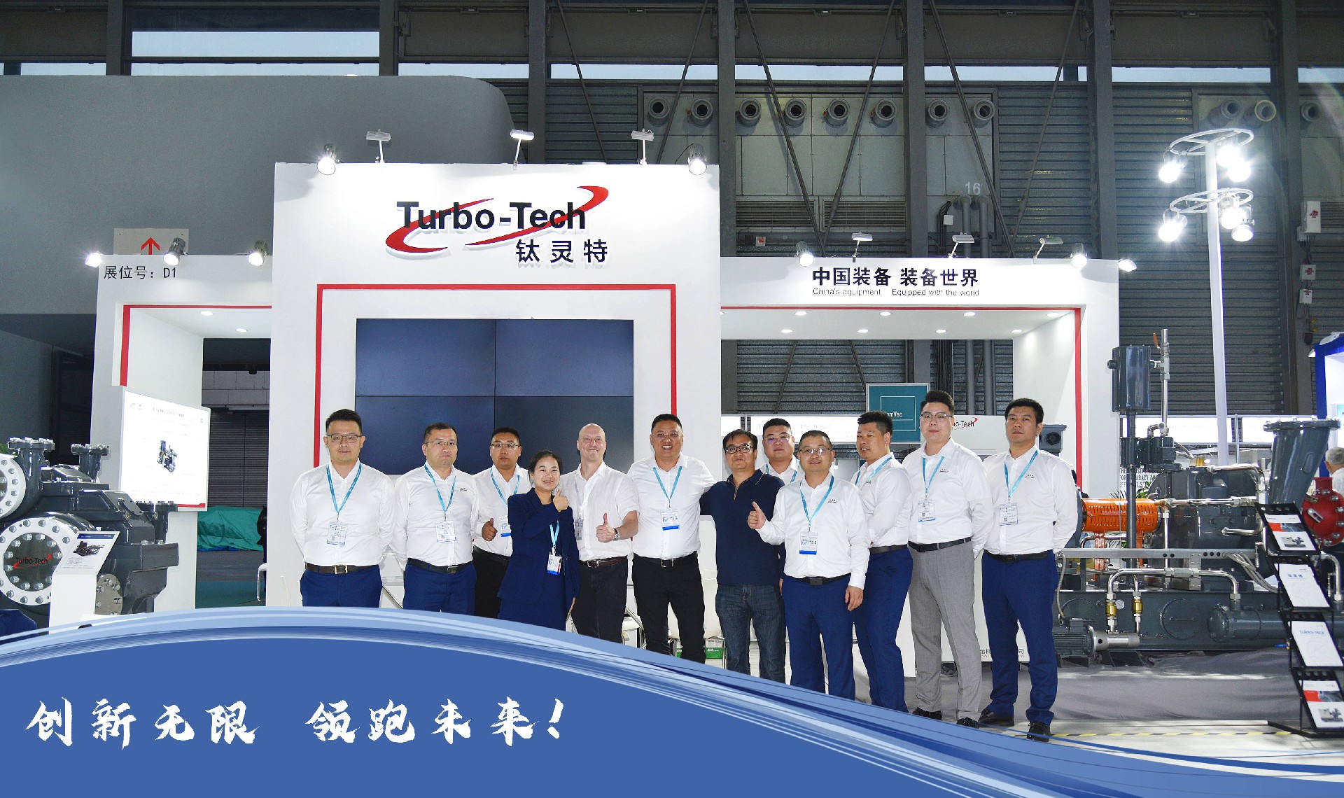 展會(huì)回顧|鈦靈特2023上海國際壓縮機(jī)展完美收官！